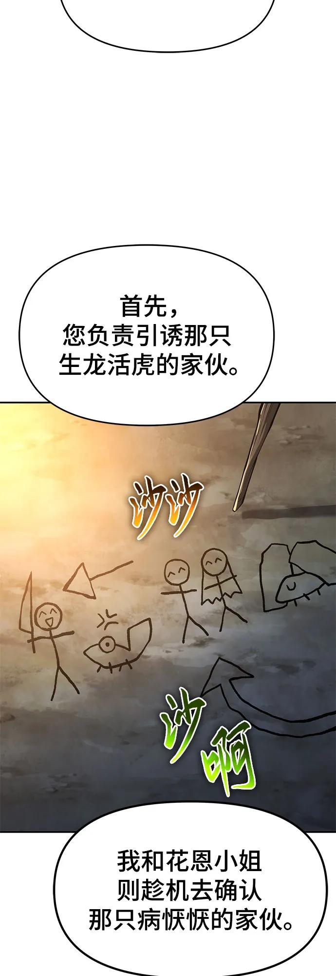 第30话 雪, 冰(2)19