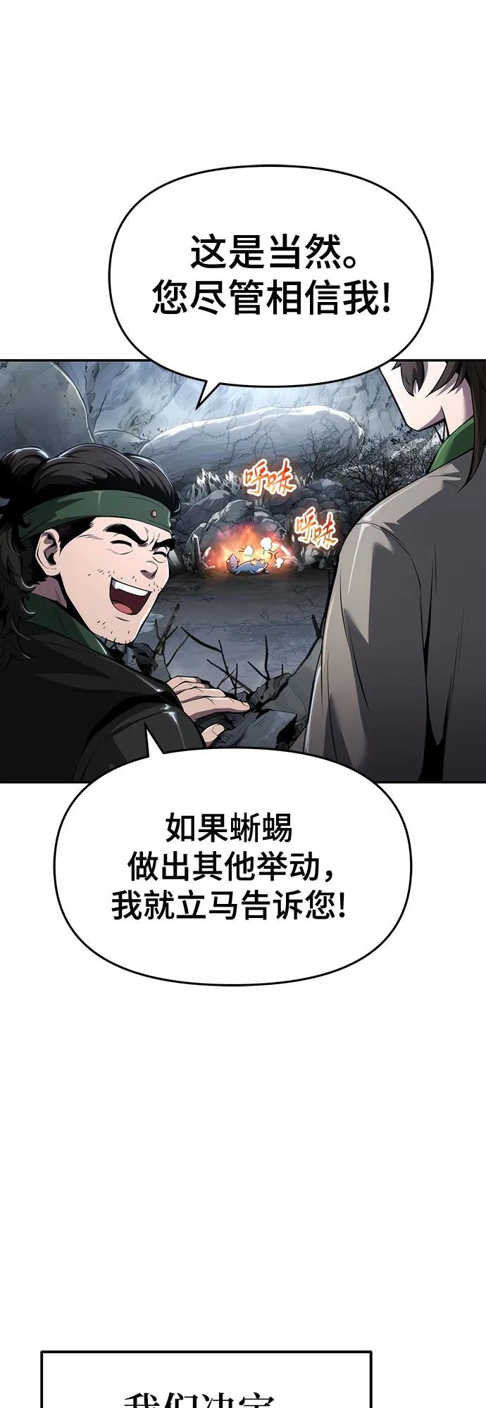 第30话 雪, 冰(2)2