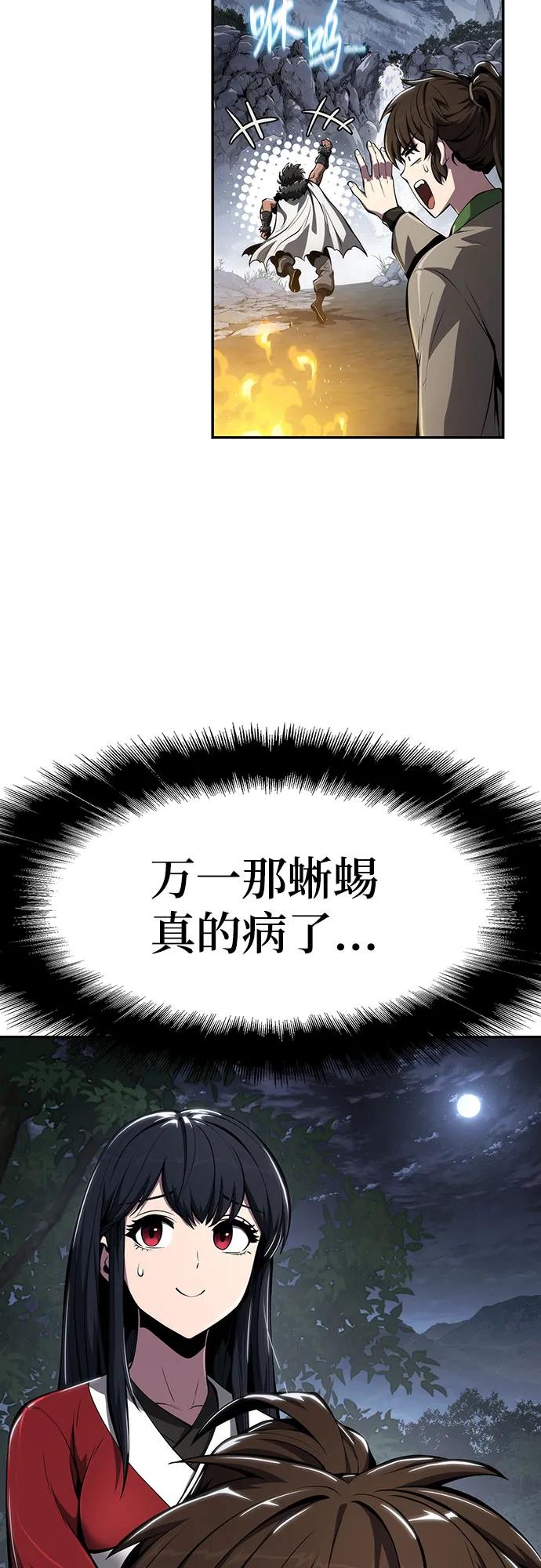 第30话 雪, 冰(2)24