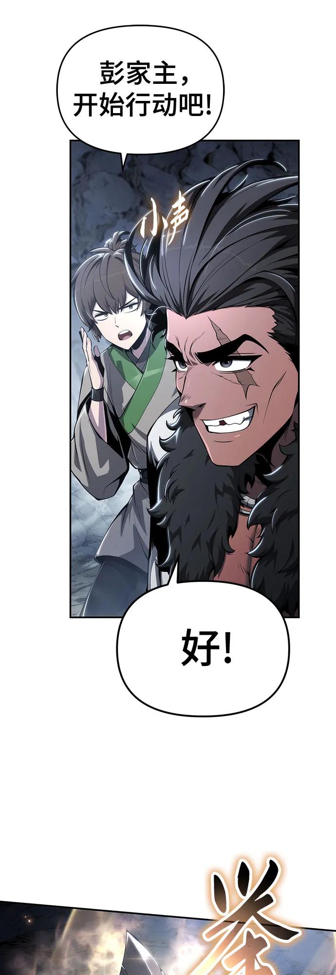 第30话 雪, 冰(2)29