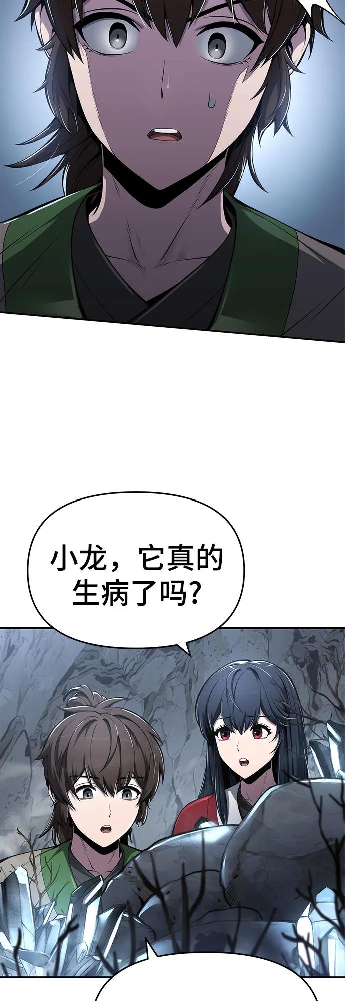 第30话 雪, 冰(2)48