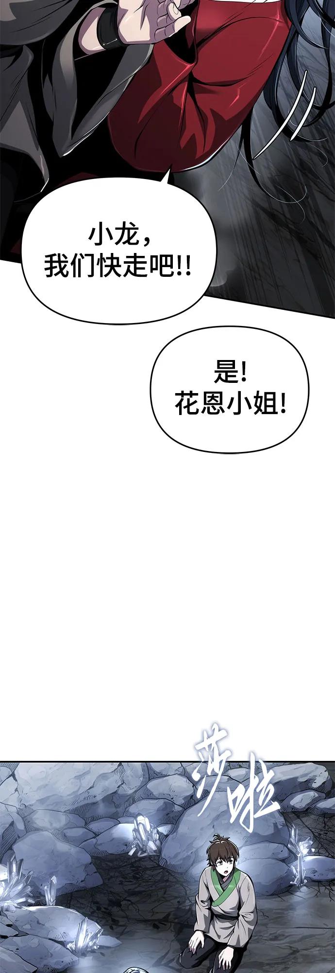 第30话 雪, 冰(2)50