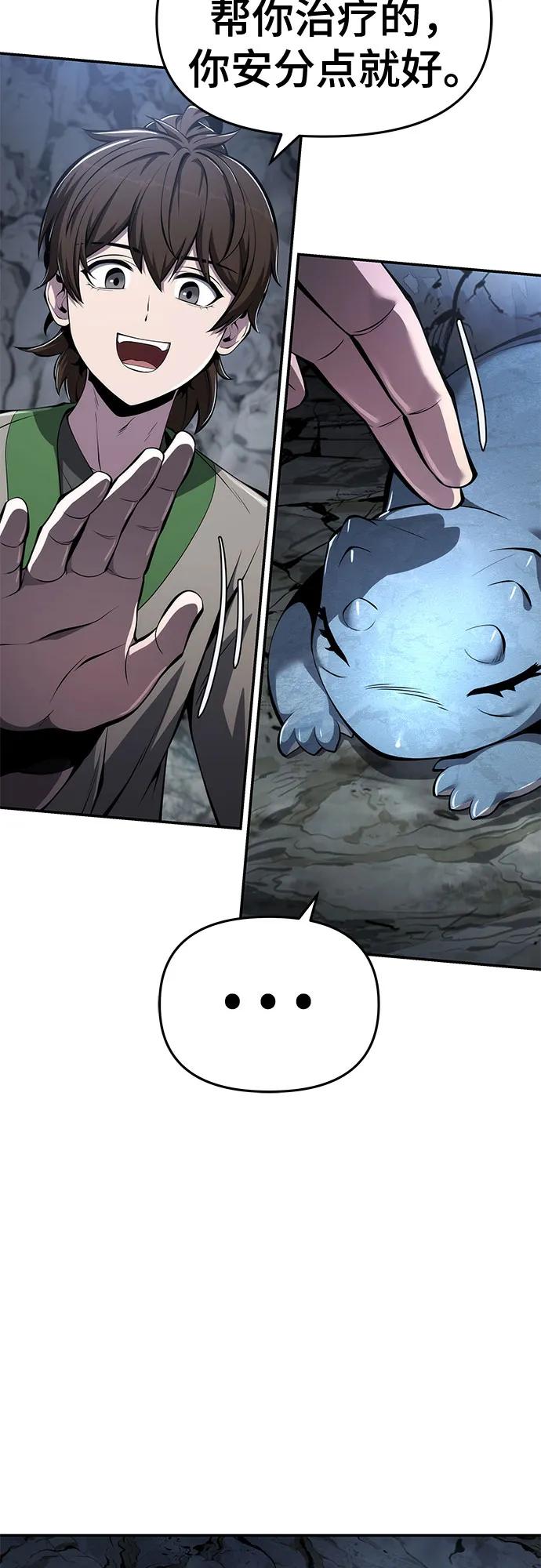 第30话 雪, 冰(2)60