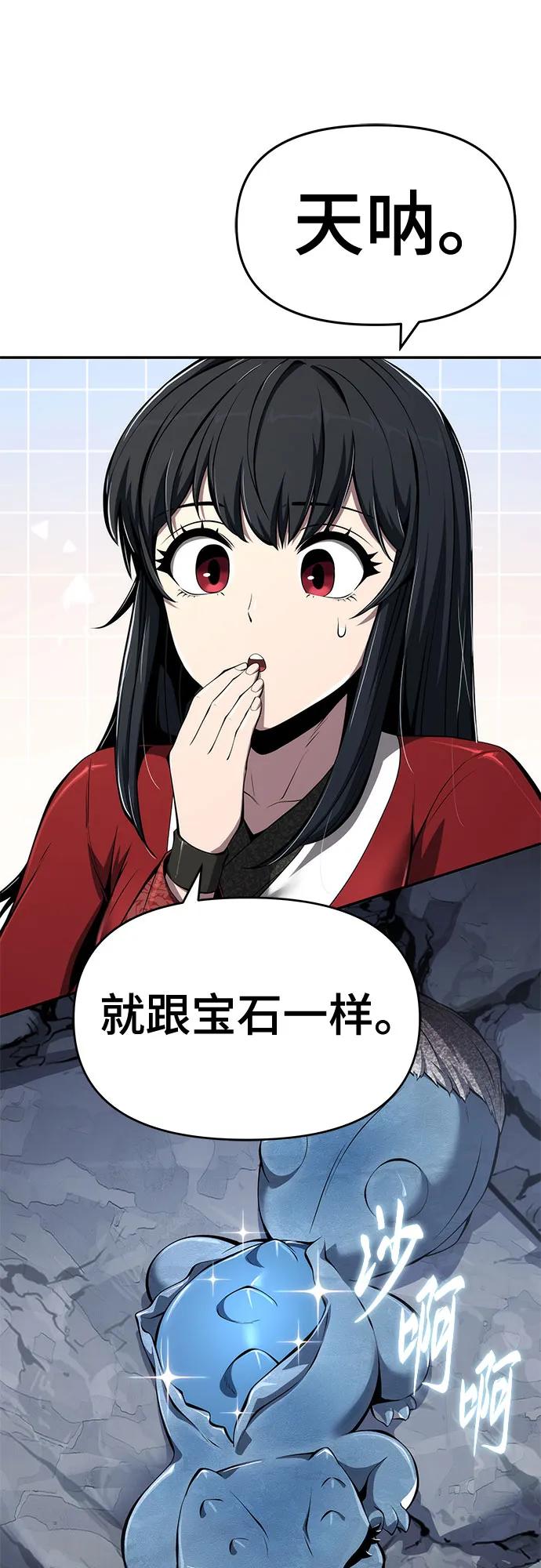 第30话 雪, 冰(2)66