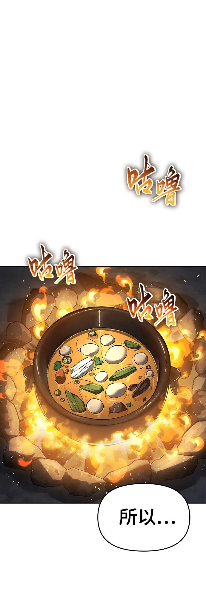 第30话 雪, 冰(2)7