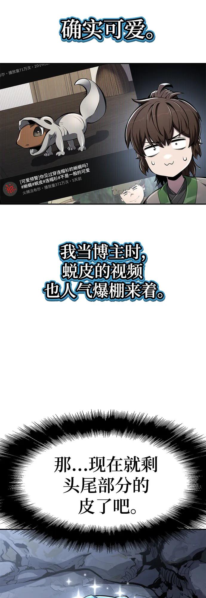 第30话 雪, 冰(2)70