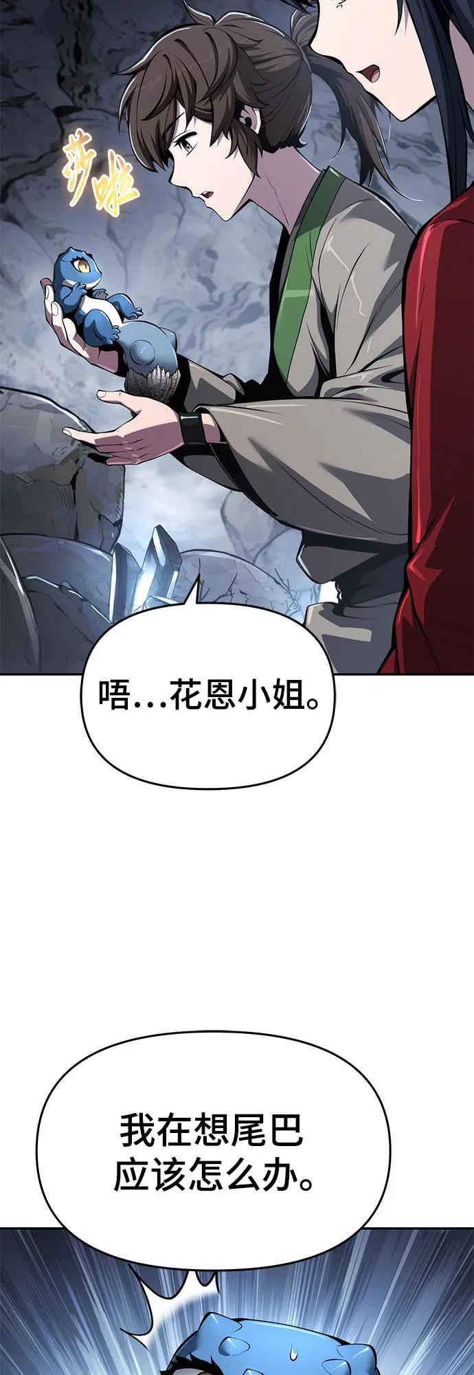 第30话 雪, 冰(2)78