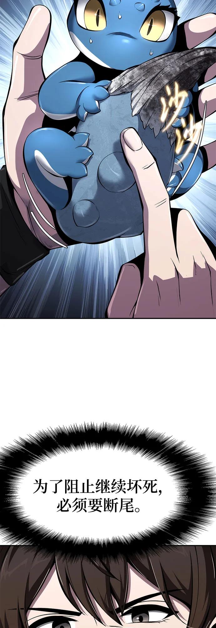 第30话 雪, 冰(2)79