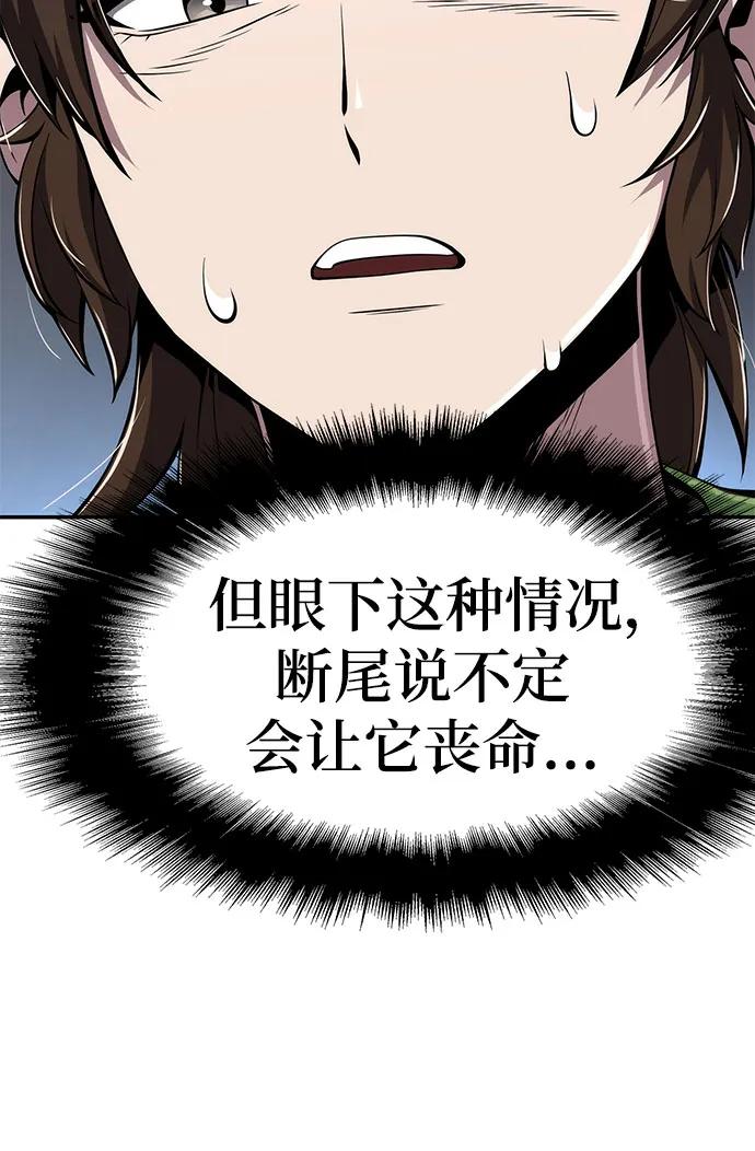 第30话 雪, 冰(2)80