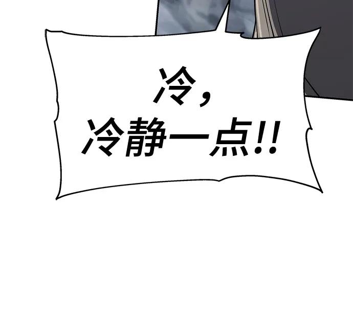 第30话 雪, 冰(2)84