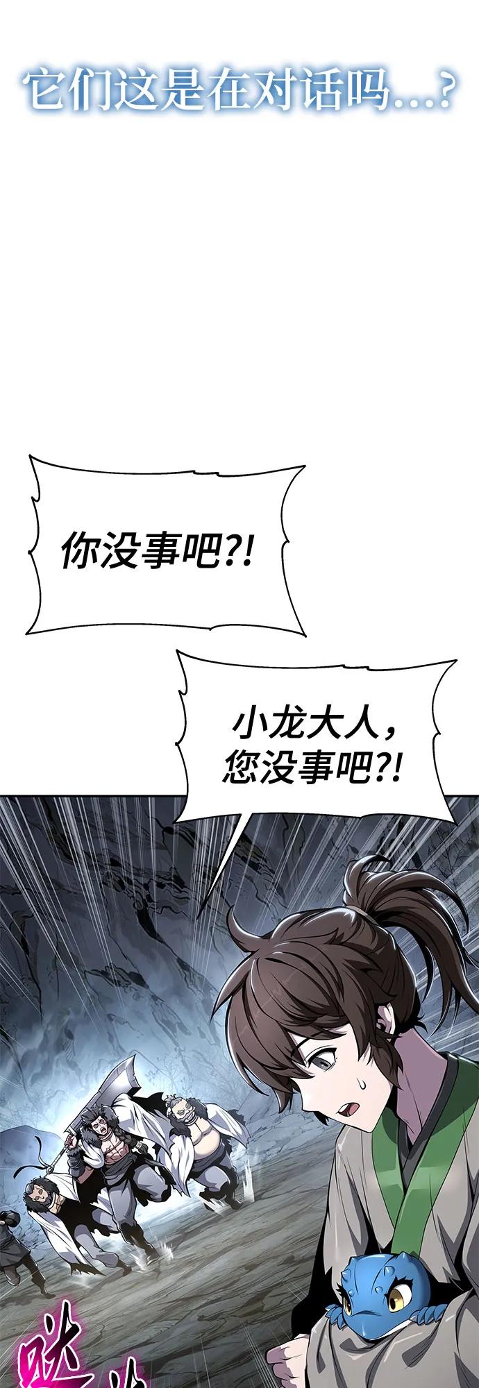 第31话 雪, 冰(3)15