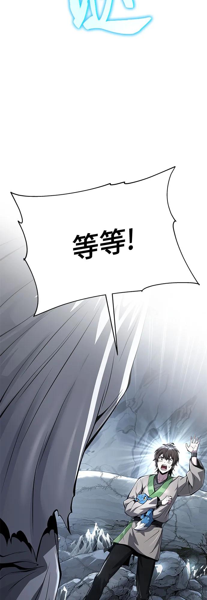 第31话 雪, 冰(3)19