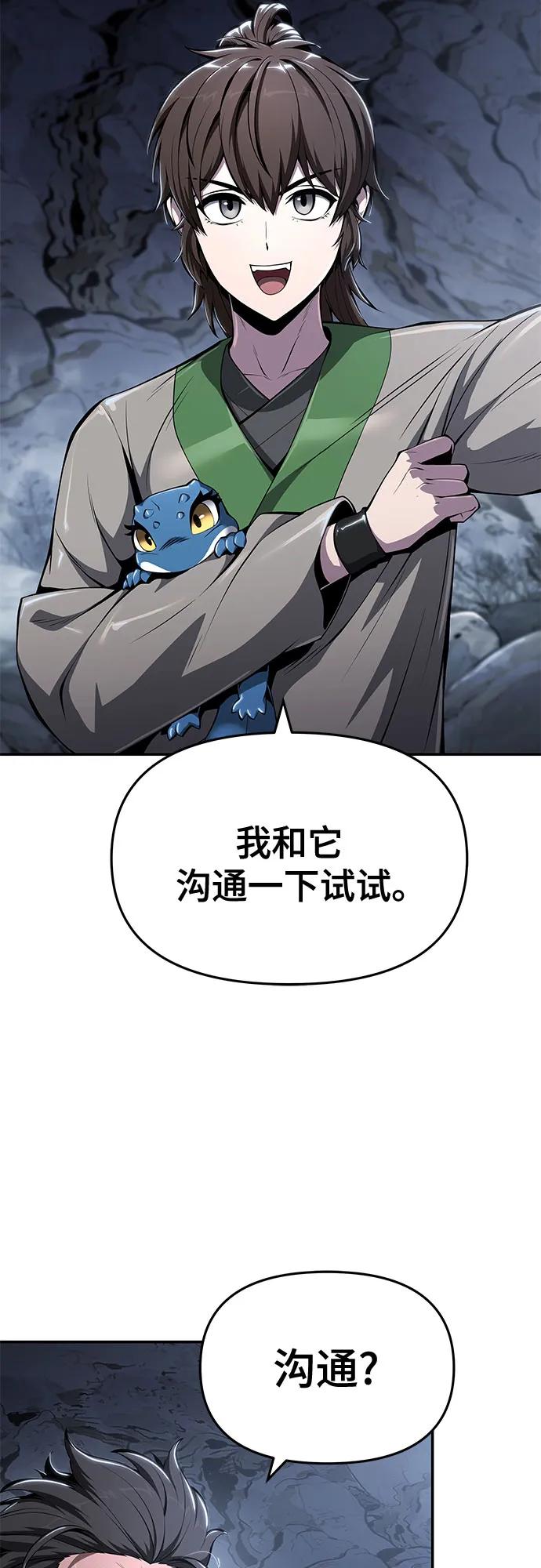 第31话 雪, 冰(3)21