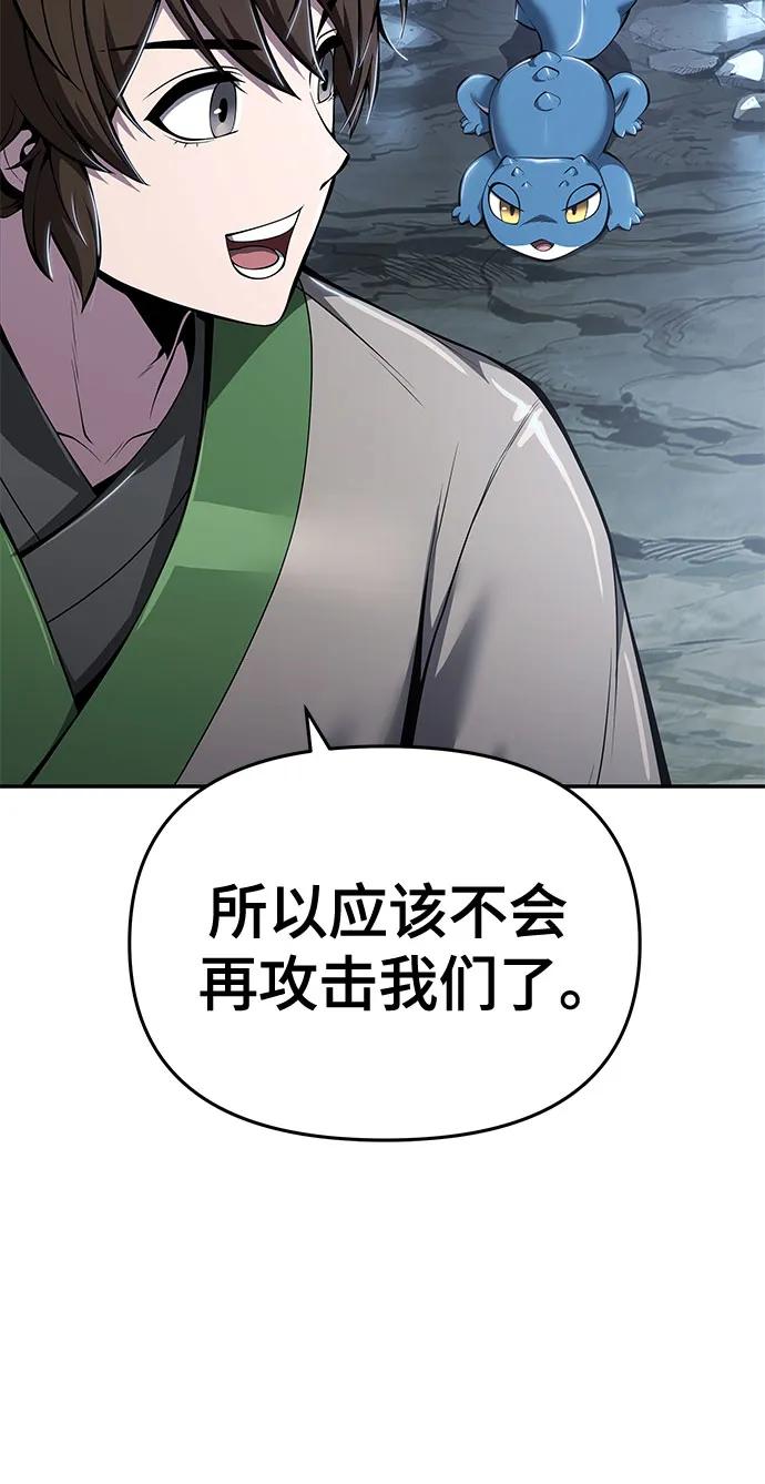 第31话 雪, 冰(3)23