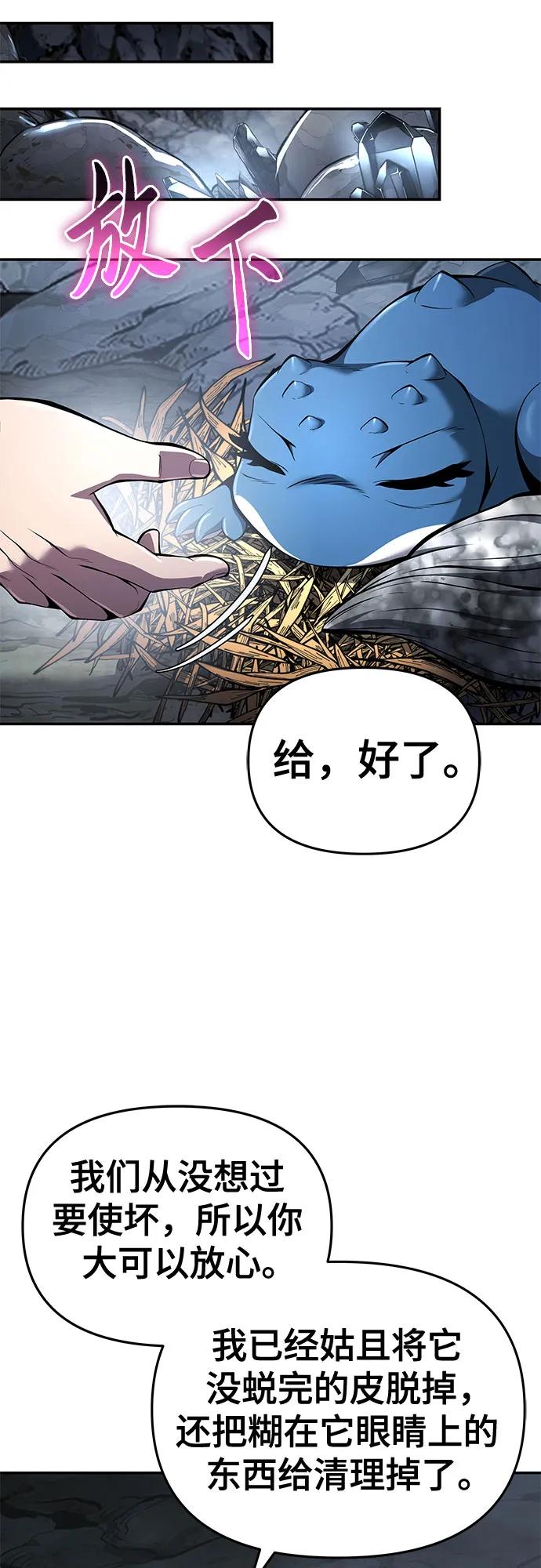 第31话 雪, 冰(3)26