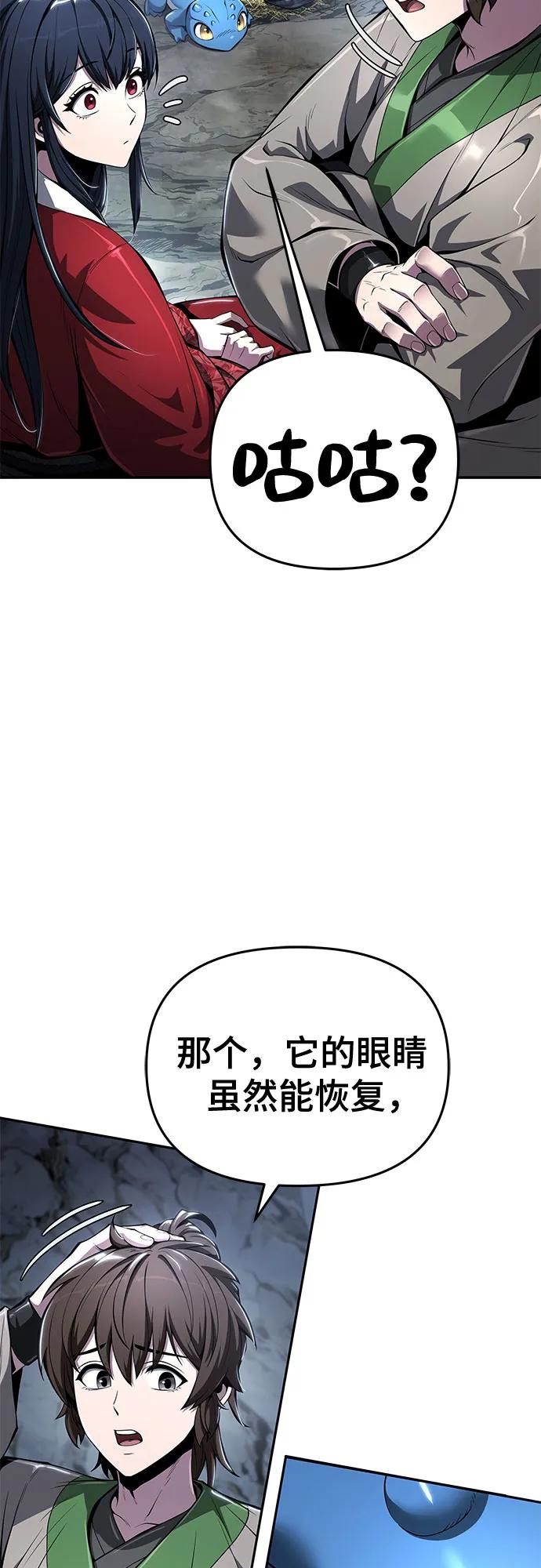 第31话 雪, 冰(3)29
