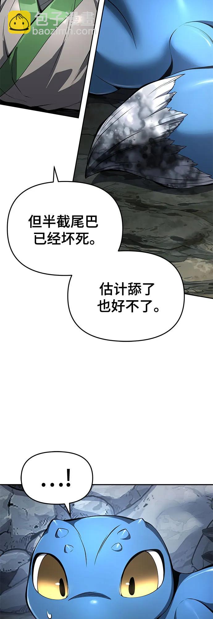 第31话 雪, 冰(3)30