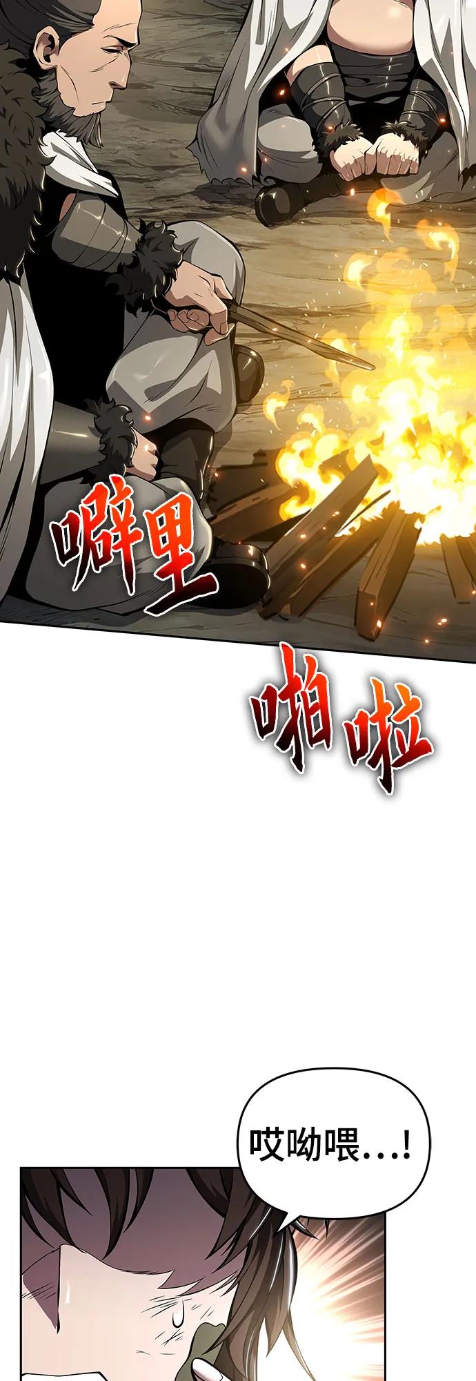 第31话 雪, 冰(3)44