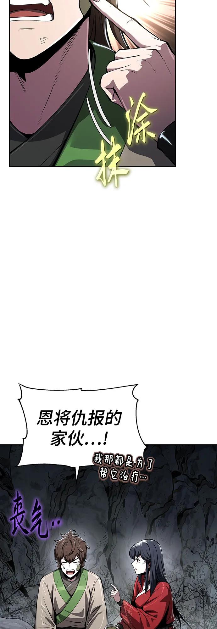 第31话 雪, 冰(3)45