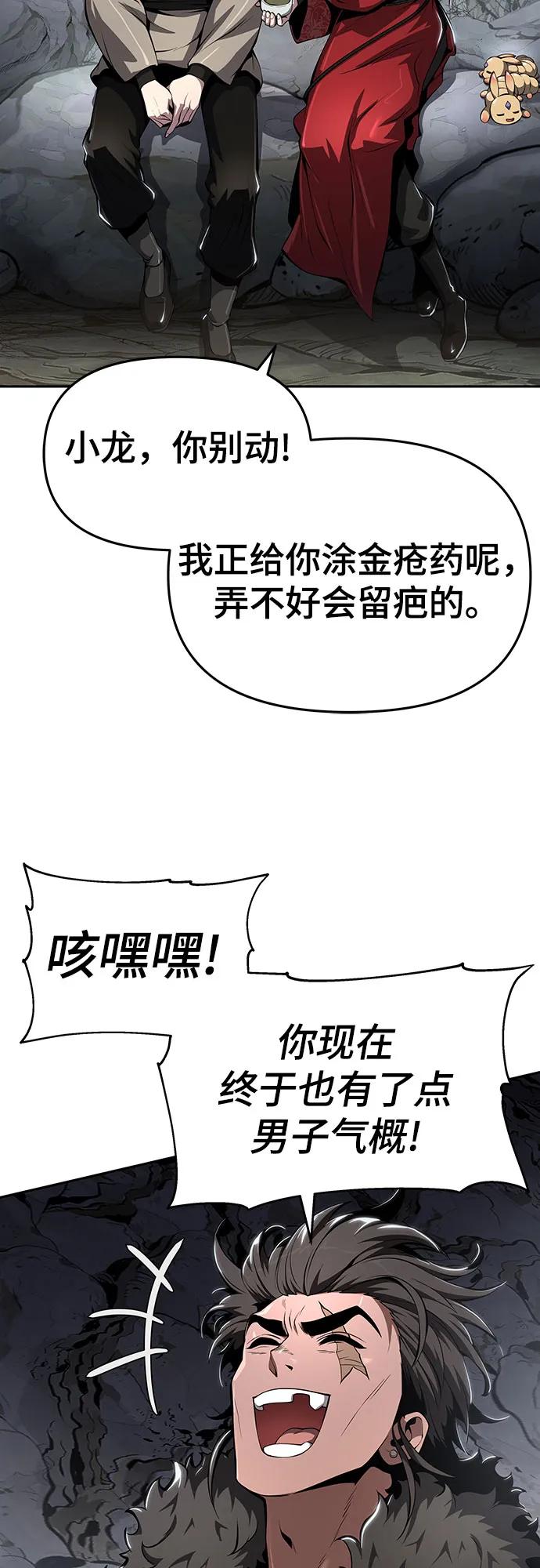 第31话 雪, 冰(3)46