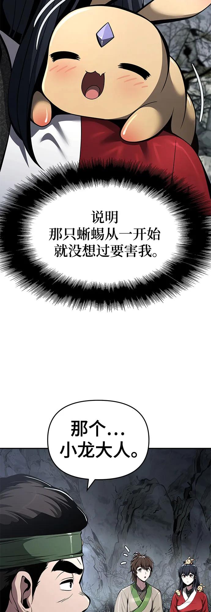 第31话 雪, 冰(3)55