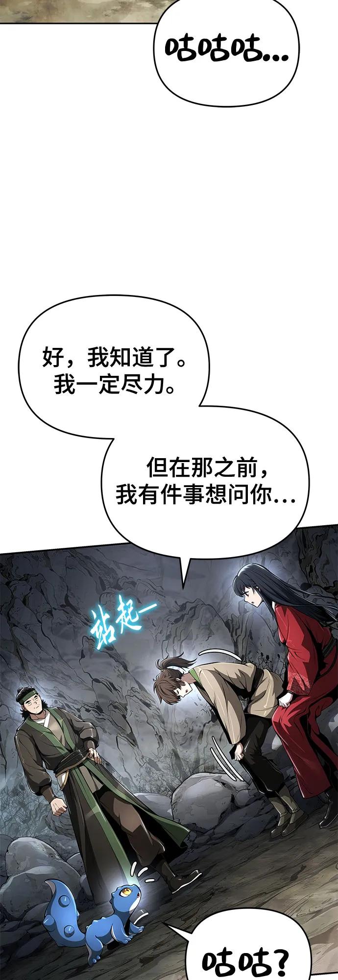 第31话 雪, 冰(3)59