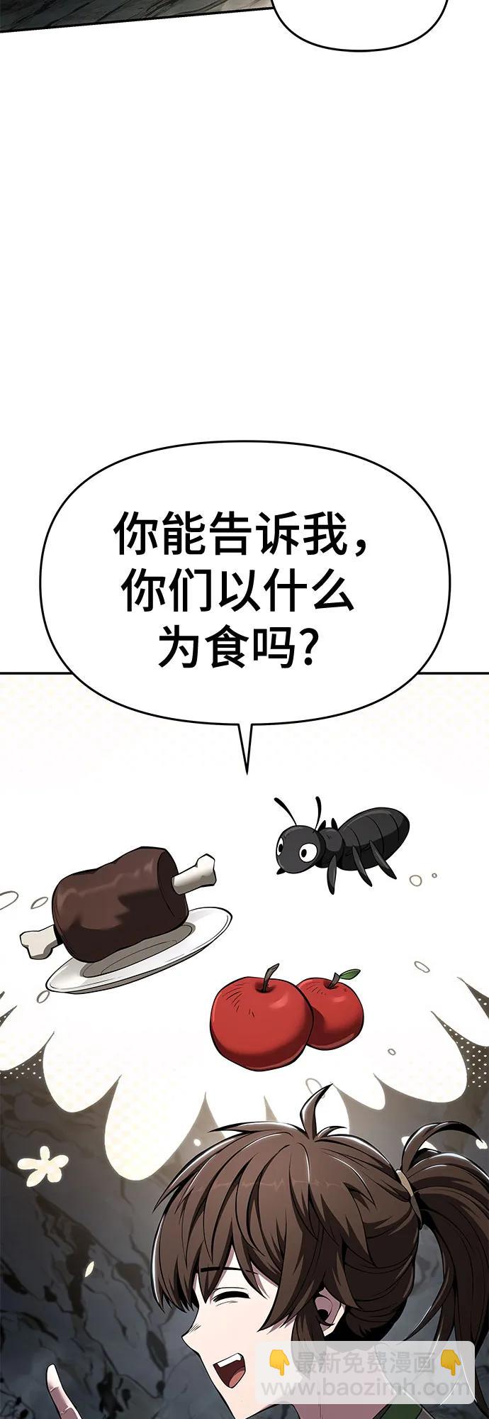 第31话 雪, 冰(3)60