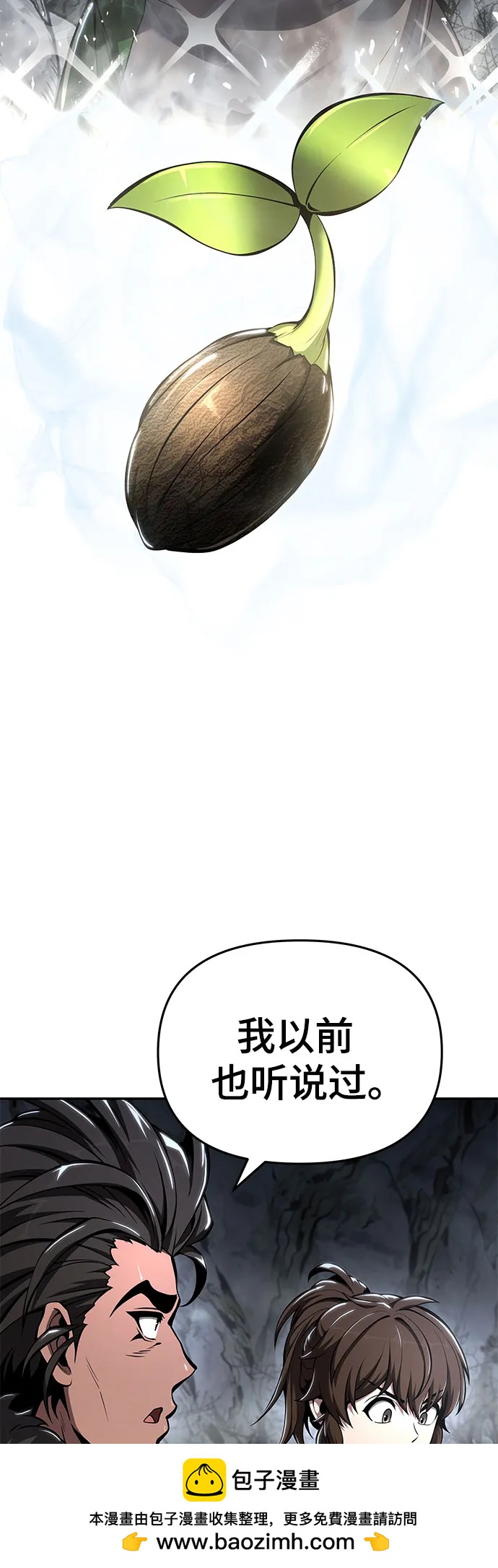 第31话 雪, 冰(3)70