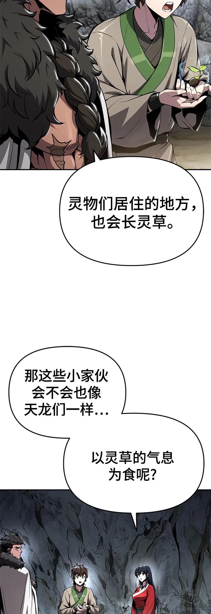 第31话 雪, 冰(3)71