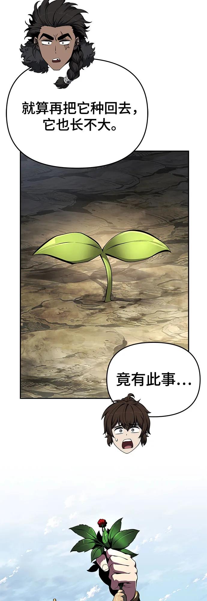 第31话 雪, 冰(3)76