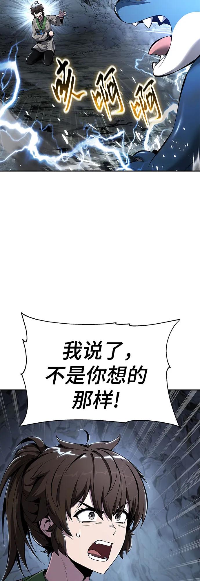 第31话 雪, 冰(3)8