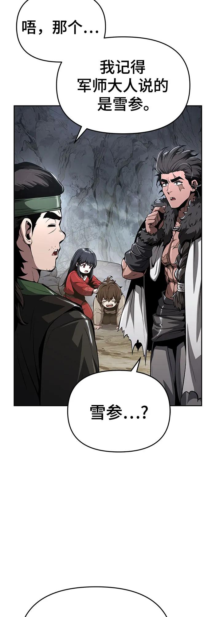 第31话 雪, 冰(3)80