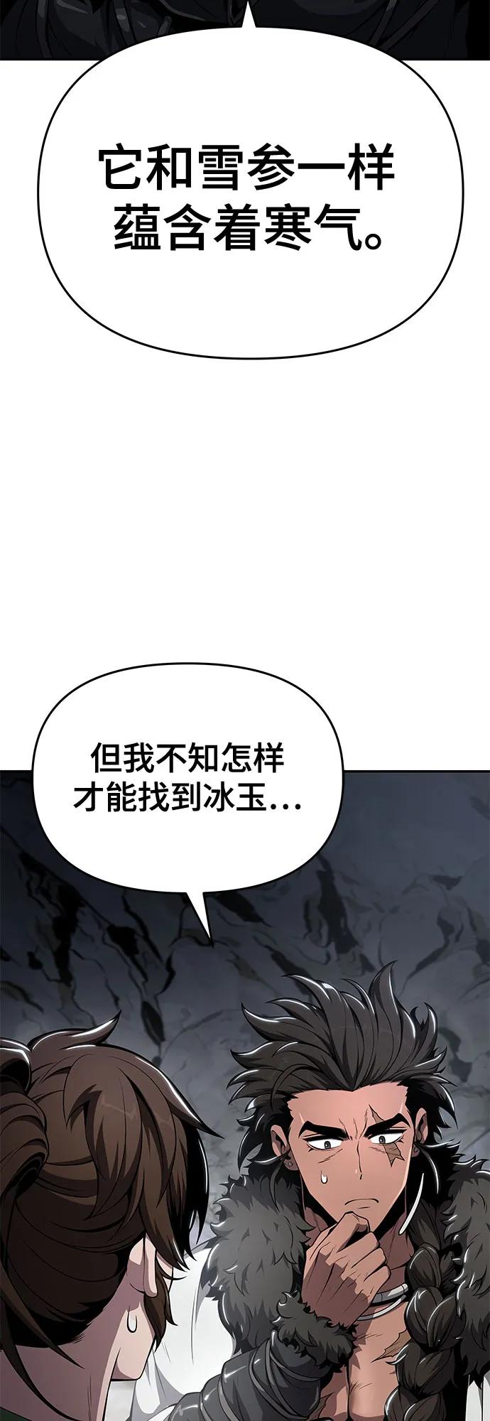 第31话 雪, 冰(3)84