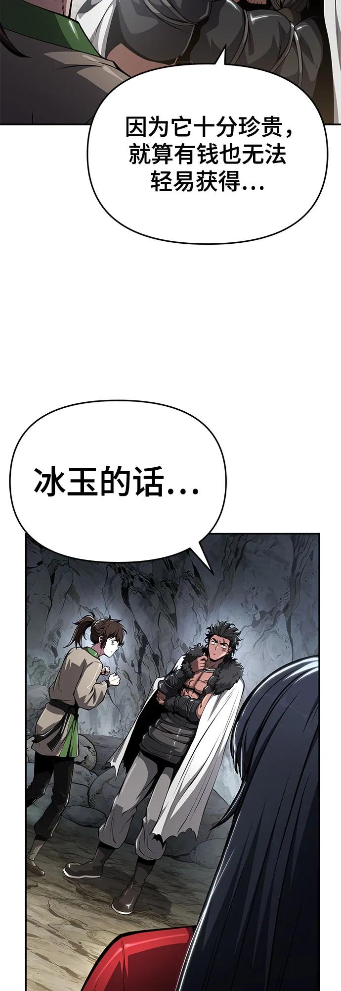 第31话 雪, 冰(3)85