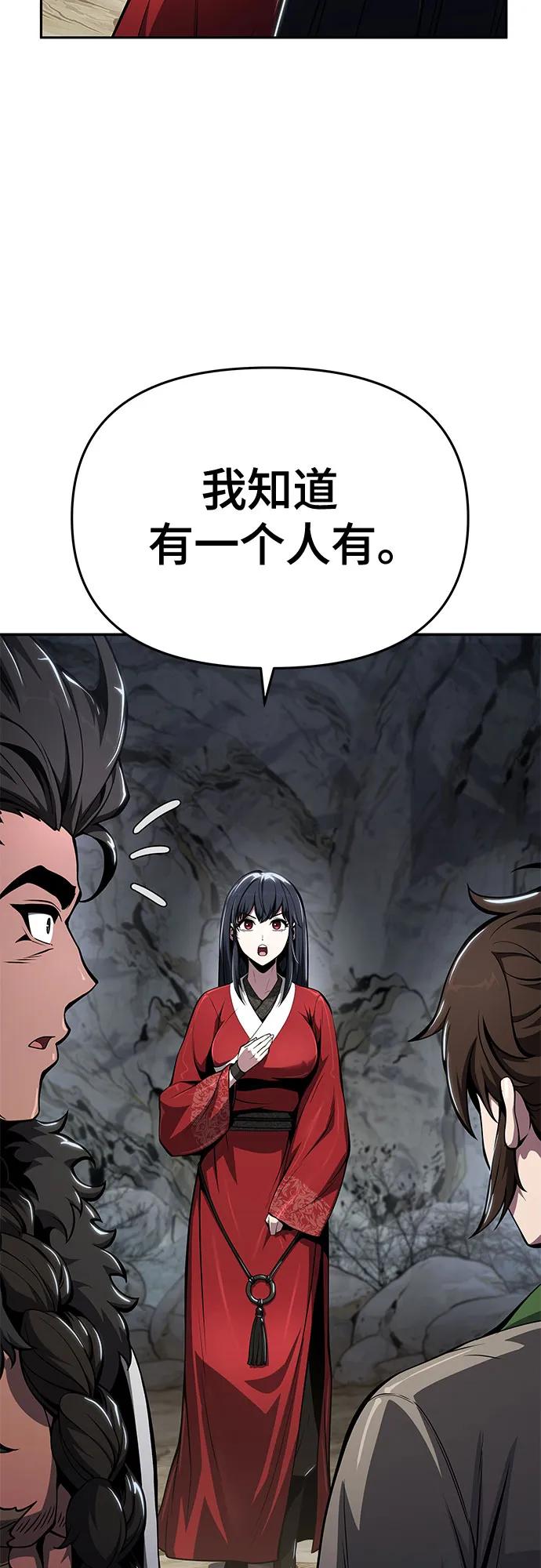 第31话 雪, 冰(3)86