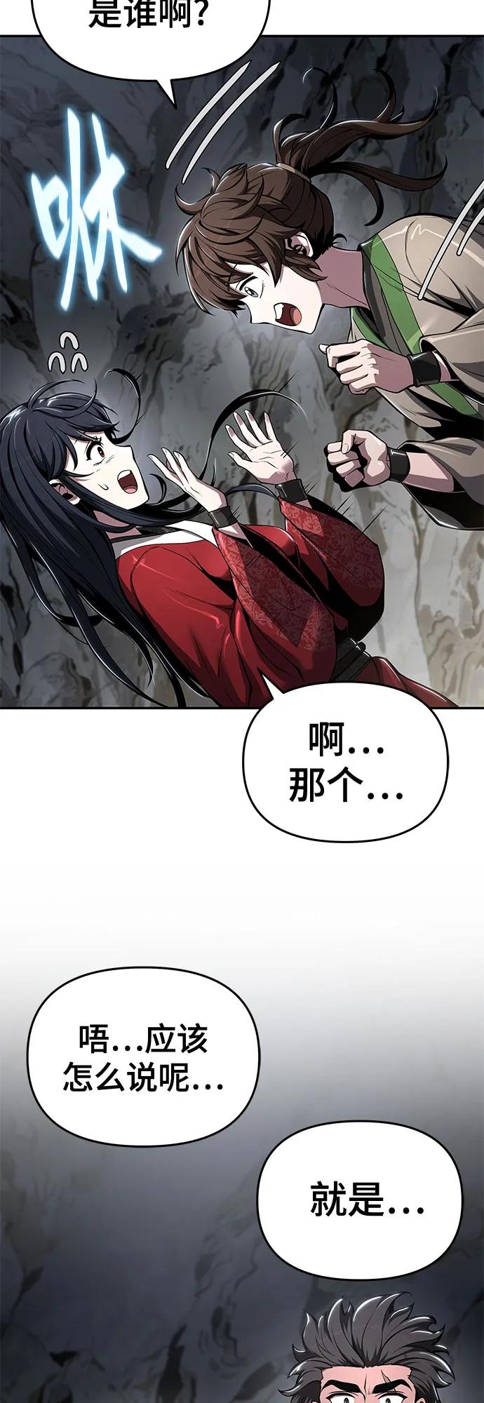 第31话 雪, 冰(3)89