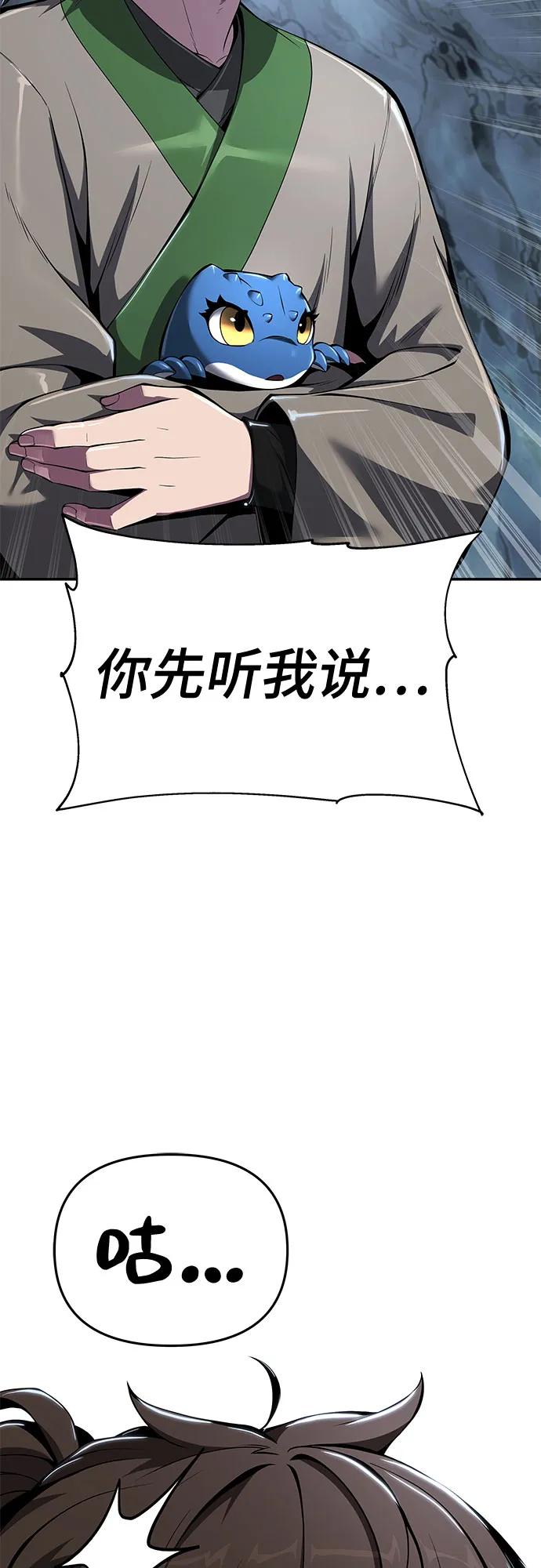 第31话 雪, 冰(3)9