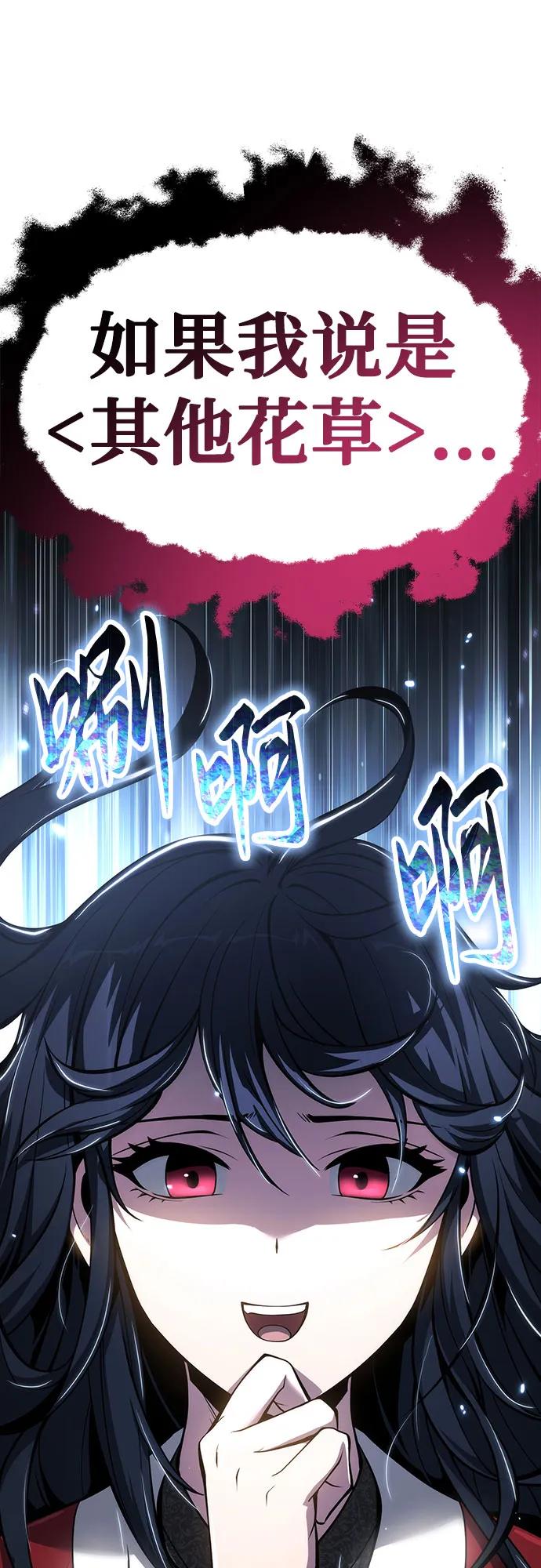 第31话 雪, 冰(3)92