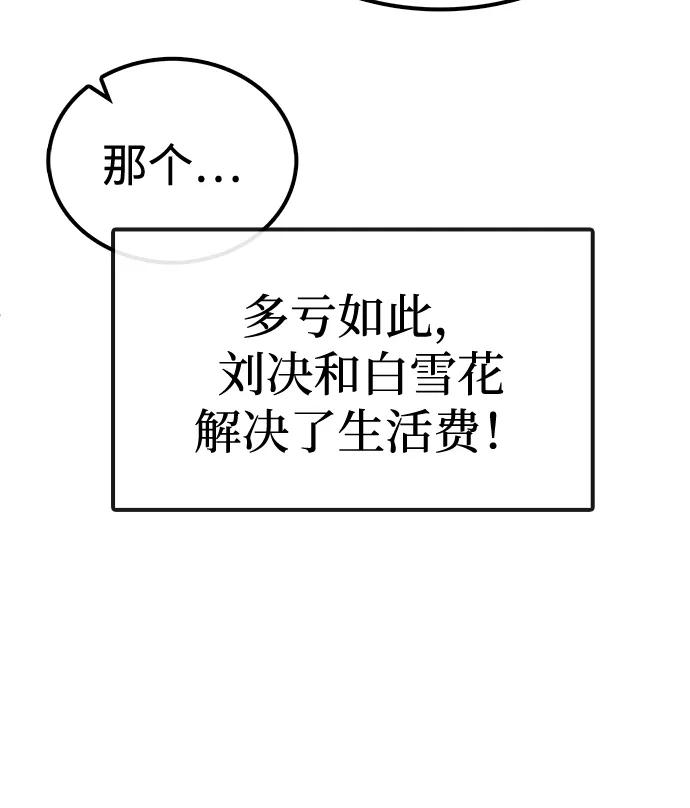 第28话 江湖新报10
