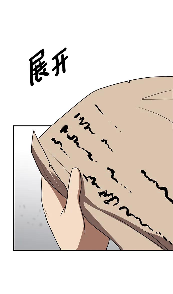 第28话 江湖新报101