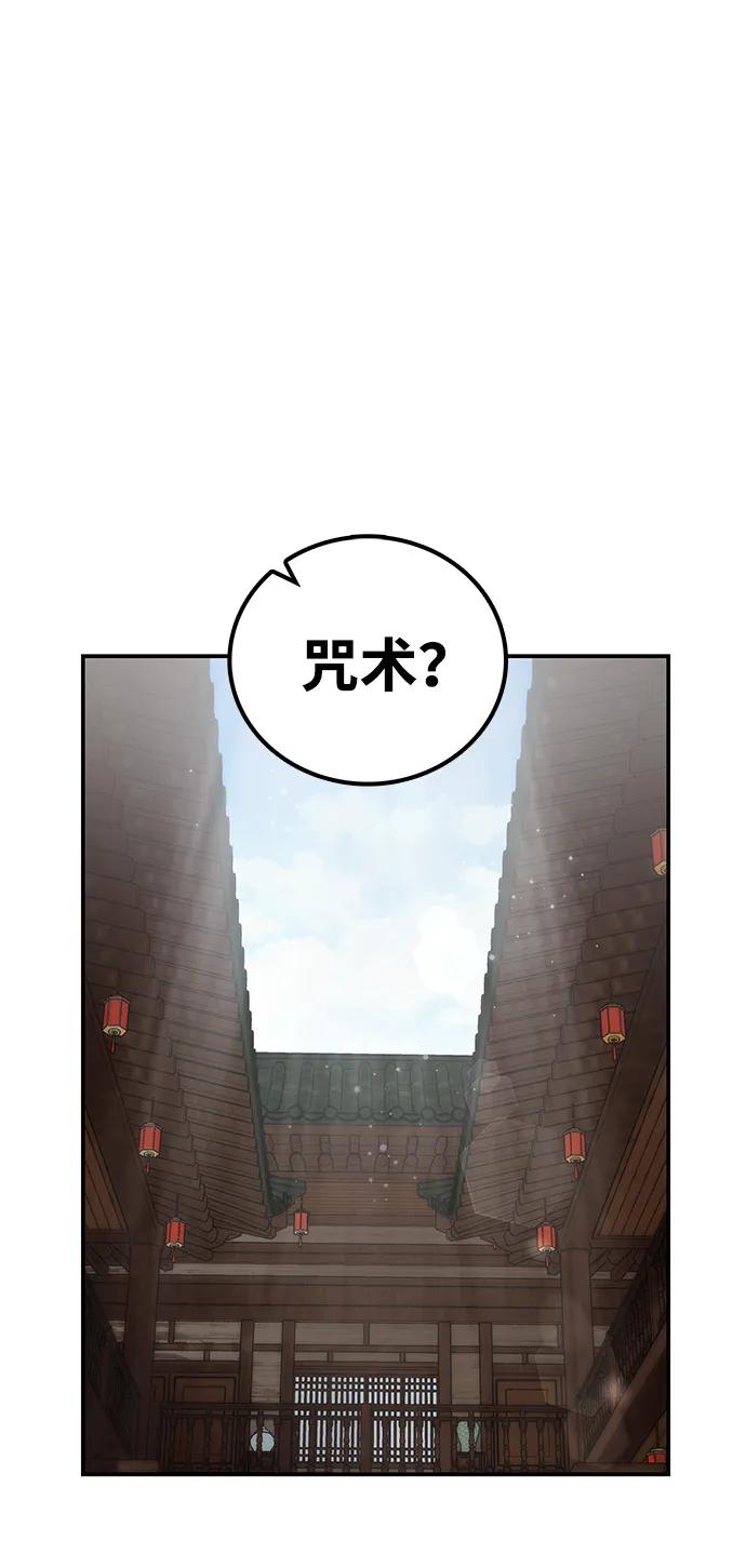 第28话 江湖新报110