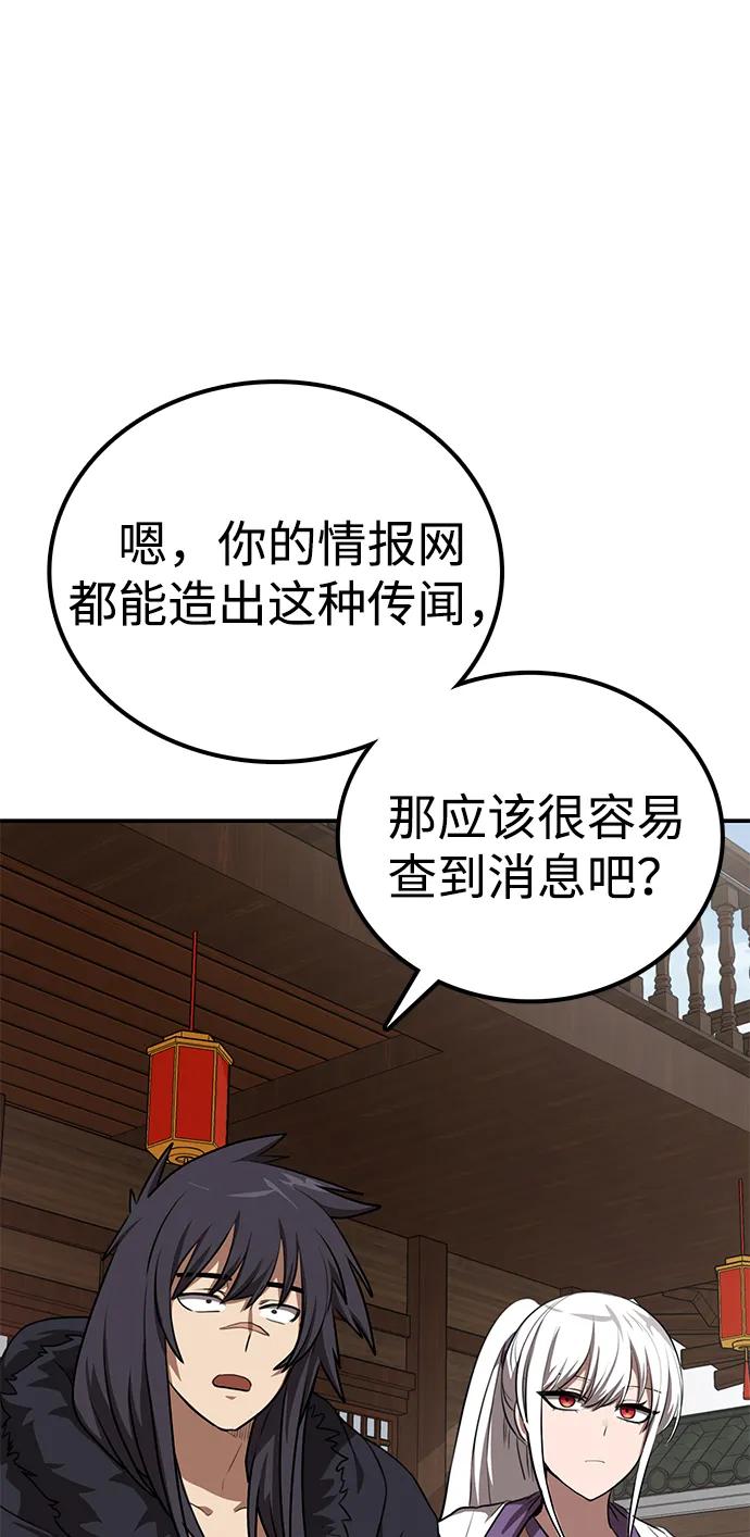 第28话 江湖新报111