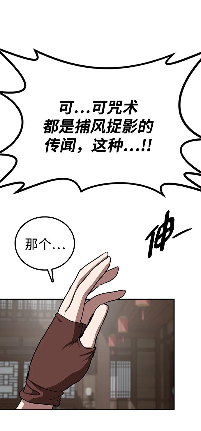 第28话 江湖新报114
