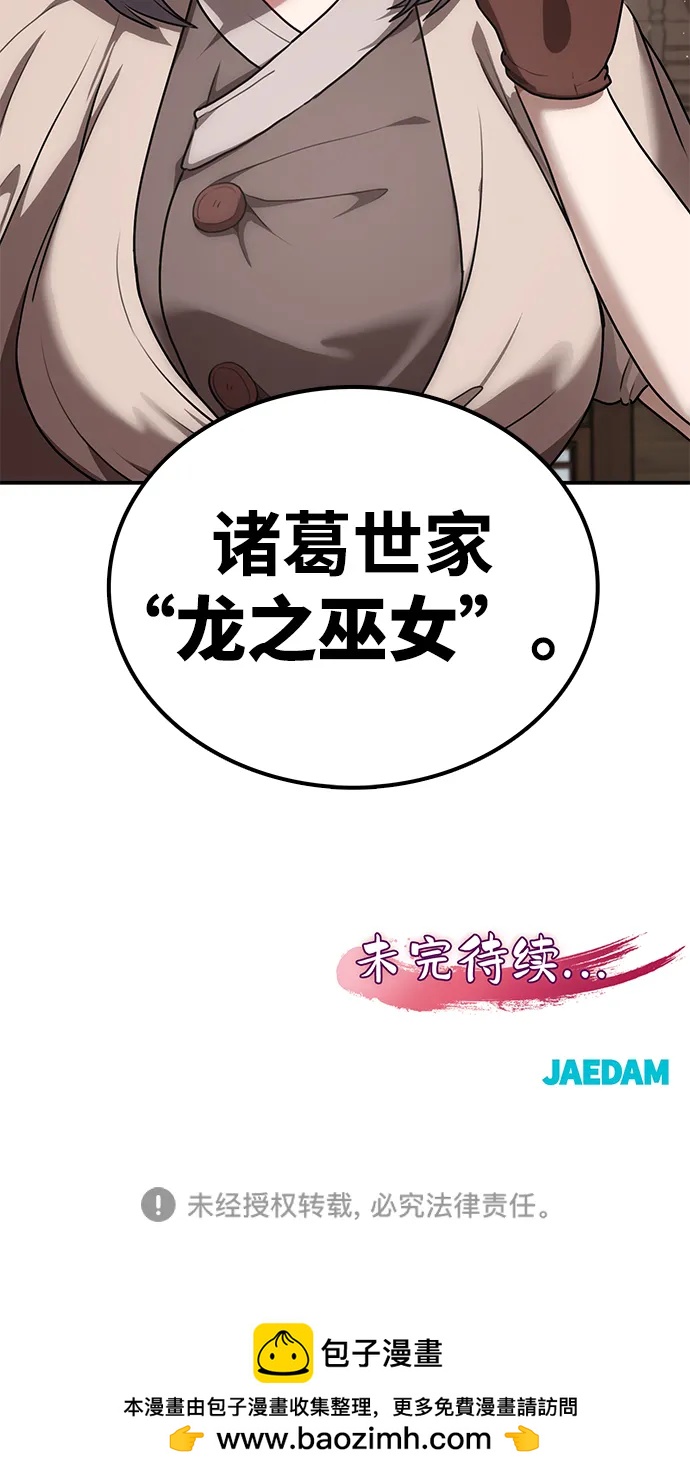 第28话 江湖新报116