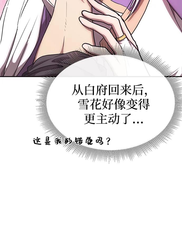 第28话 江湖新报15