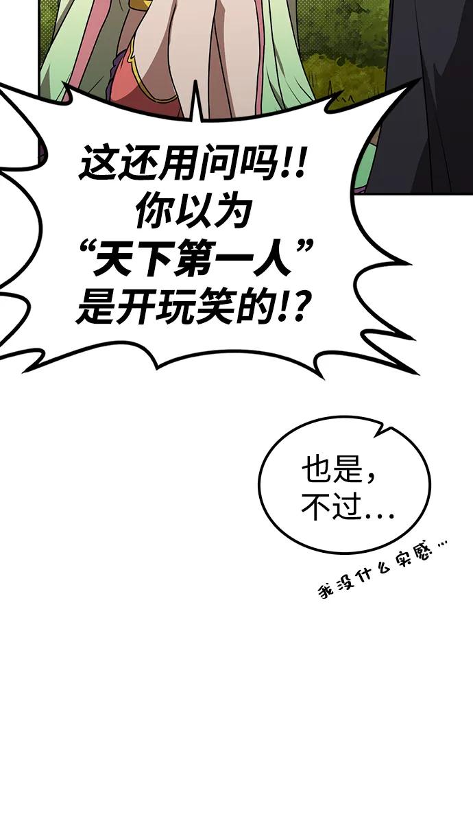 第28话 江湖新报23