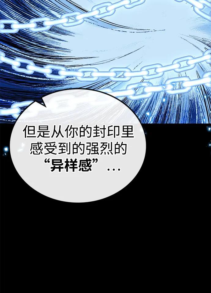 第28话 江湖新报29