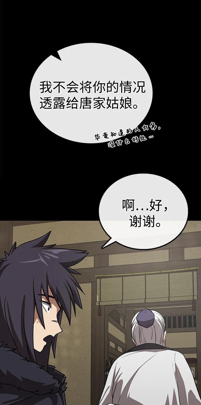 第28话 江湖新报32