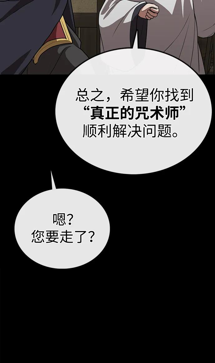 第28话 江湖新报33