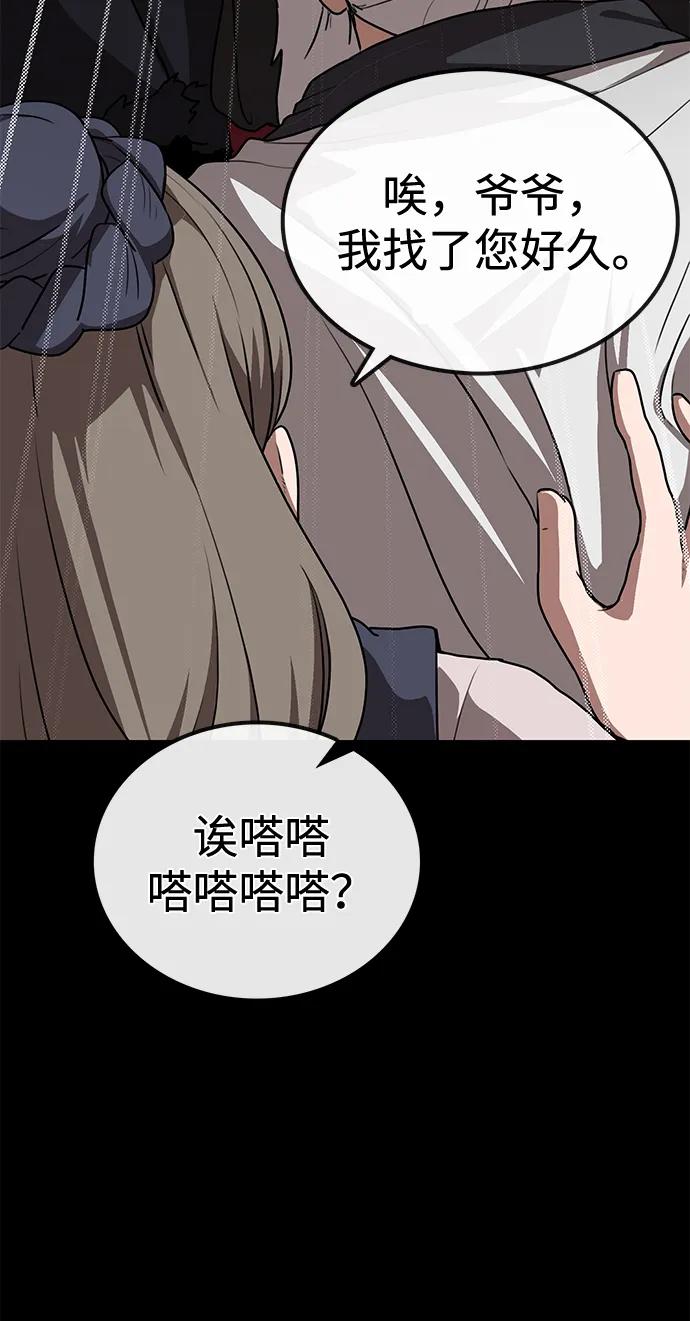 第28话 江湖新报39